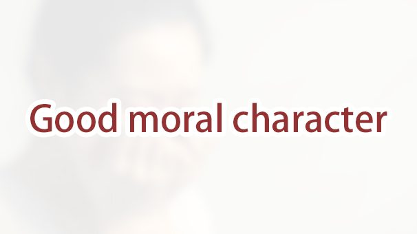 What is the “good moral character” requirement for a VAWA application?